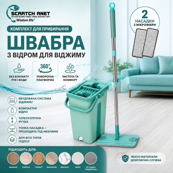 Швабра с ведром для отжима Scratch Anet Wisdom Life, комплект для уборки с двумя насадками из микрофибры M1148 фото