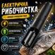 Электрическая USB рыбочистка скейлер аккумуляторная для быстрого удаления чешуи M1149  фото 9