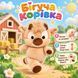 М&rsquo;яка іграшка &laquo;Біжуча корівка&raquo; Running Cow Plush 45 см з рухомими ніжками M1280 фото 2