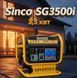 Бензиновий інверторний генератор Sinco SG3500i 3.5 кВт ручний стартер (2104619063) 2104619063 фото 14