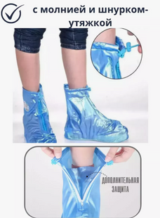 Чохли для взуття від дощу Cover for Rain Shoes, сині 2104618363 фото