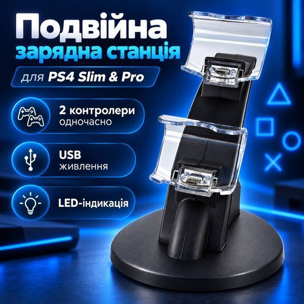 Подвійна зарядна станція Dual USB Charging Stand для контролерів PS4 Slim/Pro, модель HB-P4002B M1282  фото