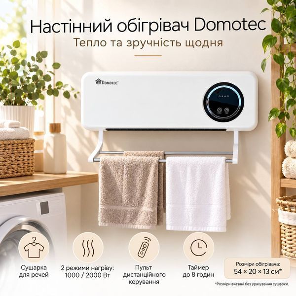Настінний обігрівач - сушарка Domotec MS-5963 2000 Вт з пультом та таймером  M1284 фото
