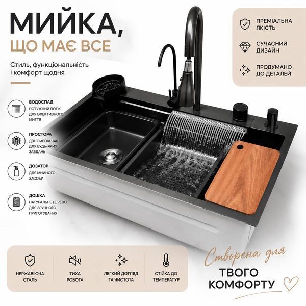 Багатофункціональний кухонний центр мийка 75&times;45 см із системою "Водоспад", мийкою для склянок, висувним змішувачем та комплектом аксесуарів M1115 фото