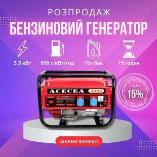 Тихий и мощный бензиновый генератор Honda PT-3300 3.3 кВт с медной обмоткой 1905620218 фото