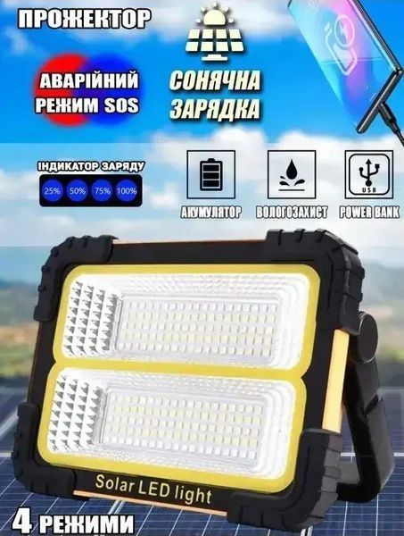Ліхтар-прожектор світлодіодний Working Lamp BL JN-883 на сонячній батареї (2104618761) 2104618761 фото