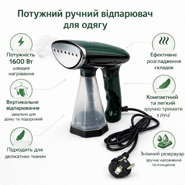 Ручной отпариватель для одежды BITEK BT-1277G 1600 Вт вертикальное отпаривание M1007 фото